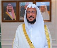 وزير الشؤون الإسلامية السعودي: المملكة تبذل جهودا واسعة في خدمة الحرمين الشريفين