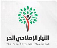 التيار الإصلاحي الحر يهنئ السيسى والشعب المصري بذكرى ثورة 30 يونيو