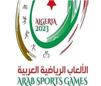 إنهاء إجراءات تسجيل بعثة مصر المشاركة في دورة الألعاب العربية بالجزائر