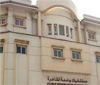 مستشفيات جامعة القاهرة تستقبل 7 آلاف حالة مرضية خلال إجازة عيد الأضحى
