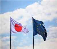 اليابان والاتحاد الأوروبي يبحثان تعزيز التعاون الأمني الأسبوع المقبل