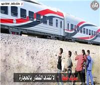 «النقل» تناشد المواطنين التوعية بخطورة رشق الأطفال للقطارات بالحجارة