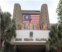 اليوم.. البنك الماليزي يقرر تثبيت سعر الفائدة بعد موجه التشديد 