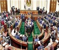 مجلس النواب يبدأ مناقشة عدد من القوانين لتعزيز مناخ الاستثمار في مصر ‎