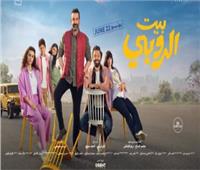 فيلم «بيت الروبي» يحقق 89 مليون جنيه في 3 أسابيع 