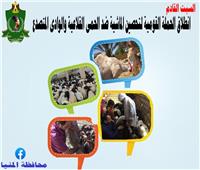 محافظ المنيا: السبت المقبل انطلاق الحملة القومية لتحصين الماشية ضد الحمى القلاعية