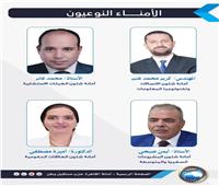 مستقبل وطن يجدد الثقة للدكتور أيمن صبحي أمينا للمشروعات الصغيرة والمتوسطة بالقاهرة