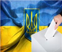 نائبة أوكرانية: الانتخابات في أوكرانيا ستجرى بعد انتهاء الحرب