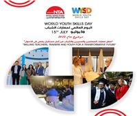 «الوطنية للتدريب» تحتفل بيوم مهارات الشباب العالمي
