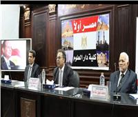 دار علوم القاهرة تعقد مؤتمر علمي حول «الأداء المؤسسي وخطط التطوير»
