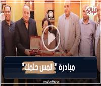 أخبار اليوم والمصري لتنمية الصادرات يجددان التعاون لمحو أمية متحدي الإعاقة البصرية| فيديو 
