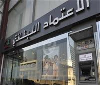 مودع يقتحم مصرفًًا بحوزته «قُنبلة» في لبنان| فيديو