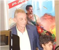 محمود حميدة يصل العرض الخاص لفيلمه الجديد «مطرح مطروح»