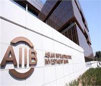 شرم الشيخ تستضيف اجتماعات «البنك الآسيوي للاستثمار في البنية التحتية» سبتمبر المقبل
