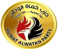 حزب حماة الوطن يحدد موقفه من الانتخابات الرئاسية المقبلة ‎
