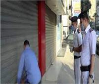 تحرير 215 مخالفة للمحلات غير الملتزمة بقرار الوزراء بالغلق لترشيد الكهرباء