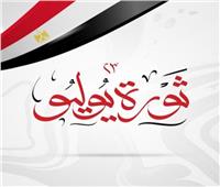 تهنئة من رئيس مجلس الأمة ووزير الدفاع الكويتيين بمناسبة ذكرى 23 يوليو