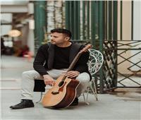 حمزة نمرة يكشف موعد طرح أغنيته الجديدة «إسكندرية»