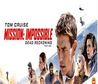 بطولة توم كروز| «Mission Impossible 7» يحقق 15 مليون جنيه في مصر