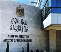 فلسطين تطالب الجنائية الدولية بتحمل مسؤولياتها تجاه الجرائم الإسرائيلية