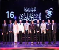 وزيرة الثقافة تعلن افتتاح الدورة الـ 16 للمهرجان القومي للمسرح المصري