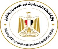 حصاد نشاط وزارة الهجرة خلال أسبوع أبرزها «مؤتمر المصريين بالخارج»