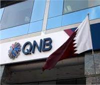 قفزة تحتل أرباح بنك قطر الوطني الأهلي مصر بنحو 55.1%