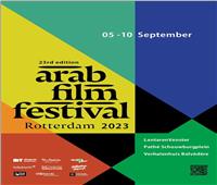 مهرجان الفيلم العربي بروتردام يعلن عن بوستر المهرجان وبرنامج ليلة الافتتاح