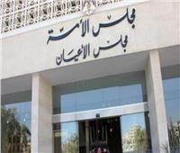 الأعيان الأردني يقر قانون الجرائم الإلكترونية ويعيده لمجلس النواب