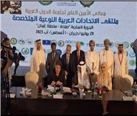 «العربي للصادرات والصناعات» يشارك بملتقى الاتحادات النوعية المتخصصة