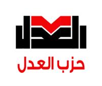 حزب العدل يثمن الإفراج عن 33 سجينا على ذمة قضايا سياسية واستعادتهم حريتهم      