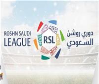 تعرف على مباريات الجولة الأولى في الدوري السعودي 2023- 2024  
