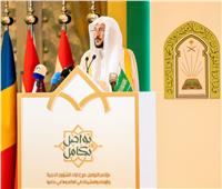 «آل الشيخ» يحذر من استغلال الجماعات المتطرفة الإسلام لتحقيق أهداف سياسية