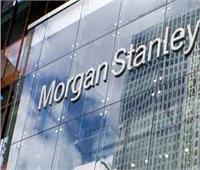 مورجان ستانلي: تزايد الفرص الاستثمارية يعزز محفظة المستثمرين