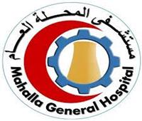 سبّهم شخص على «السوشيال ميديا».. التحقيق في بلاغ 40 طبيبا وممرضة بمستشفى المحلة 