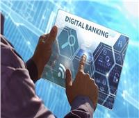 ما هي البنوك الرقمية؟.. وهذه أوجه الاستفادة من إنشائها| تقرير
