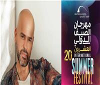 موعد حفل المطرب«أبو» بمهرجان الصيف الدولي بمكتبة الإسكندرية