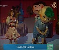 «سيد الملاح ونيللي».. «صباح الخير يا مصر» يعرض تقريرًا عن أغاني الأطفال