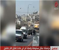 مقتل مستوطِنة وإصابة آخر بإطلاق نار في مدينة الخليل بالضفة الغربية