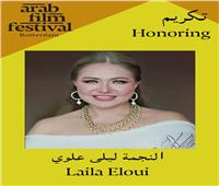 مهرجان روتردام للفيلم العربي يعلن تكريم ليلى علوي وجمال سليمان