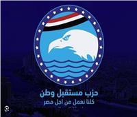 "مستقبل وطن": ترشح الرئيس السيسى فى الانتخابات المقبلة ضروري لمواصلة مسيرة العطاء