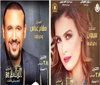 سيمون وهشام عباس.. نجوم حفلات مهرجان القلعة اليوم