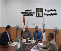    رئيس جامعة الأقصر يشارك في اجتماع مجلس جامعة طيبة التكنولوجية