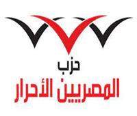حزب المصريين الأحرار ينفى الدعوة لبيع الأندية الشعبية الكبرى