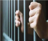 السجن المشدد 3 سنوات لمتهم بإحداث عاهة لشخص في مشاجرة بشبين القناطر