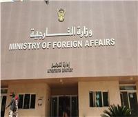 الخارجية السودانية ترفض بيان لجنة «إيجاد» الرباعية وتهدد بالانسحاب من المنظمة