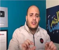 ١٤سبتمبر| بدء جلسات محاكمة «اليوتيوبر أحمد وجيه» في قضية سب منى زكي   