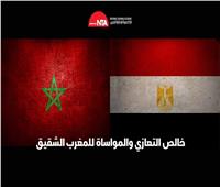 «الوطنية للتدريب» تعزي المغرب في ضحايا الزلزال المدمر