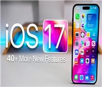 مميزات تحديث آبل الجديد iOS 17 قبل إصداره 