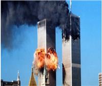 أحداث 11 سبتمبر.. الأكثر درامياً ورعباً في القرن
